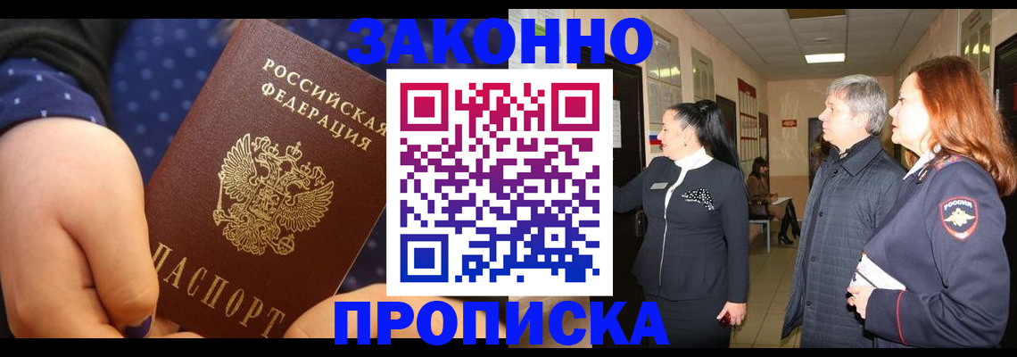 прописка иностранных граждан в Ставропольском крае