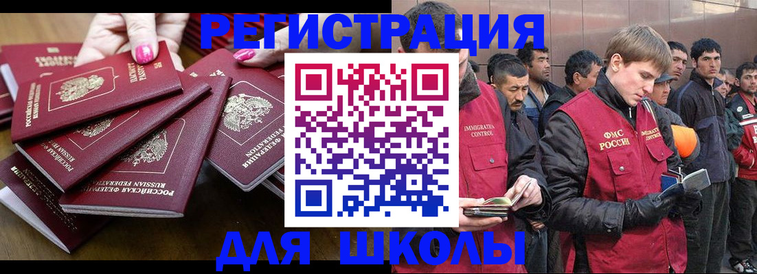 временная регистрация в квартире в Ставропольском крае