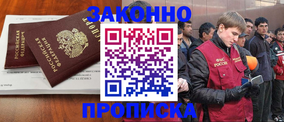 прописка от собственника в Ставропольском крае
