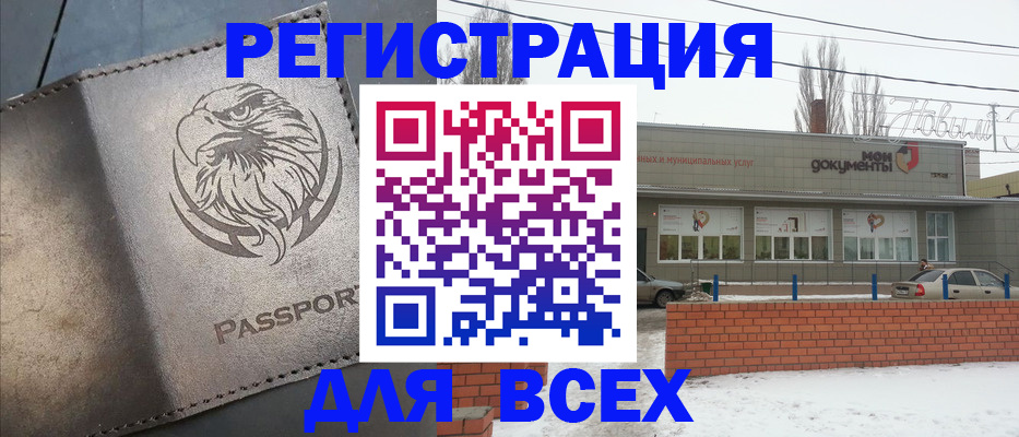 временная прописка в Ставропольском крае
