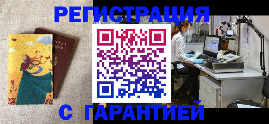 временная регистрация надежно в Ставропольском крае