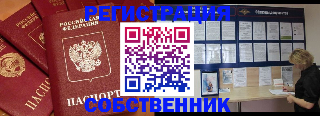 пропишу в квартире в Ставропольском крае